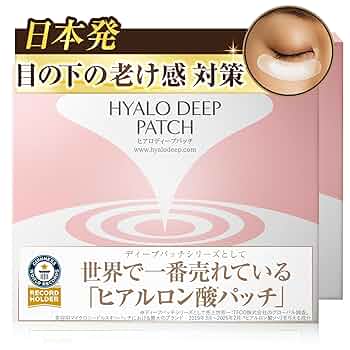 ヒアロディープパッチ　5箱セット HYALO DEEP PATCHヒアロディープパッチ5箱