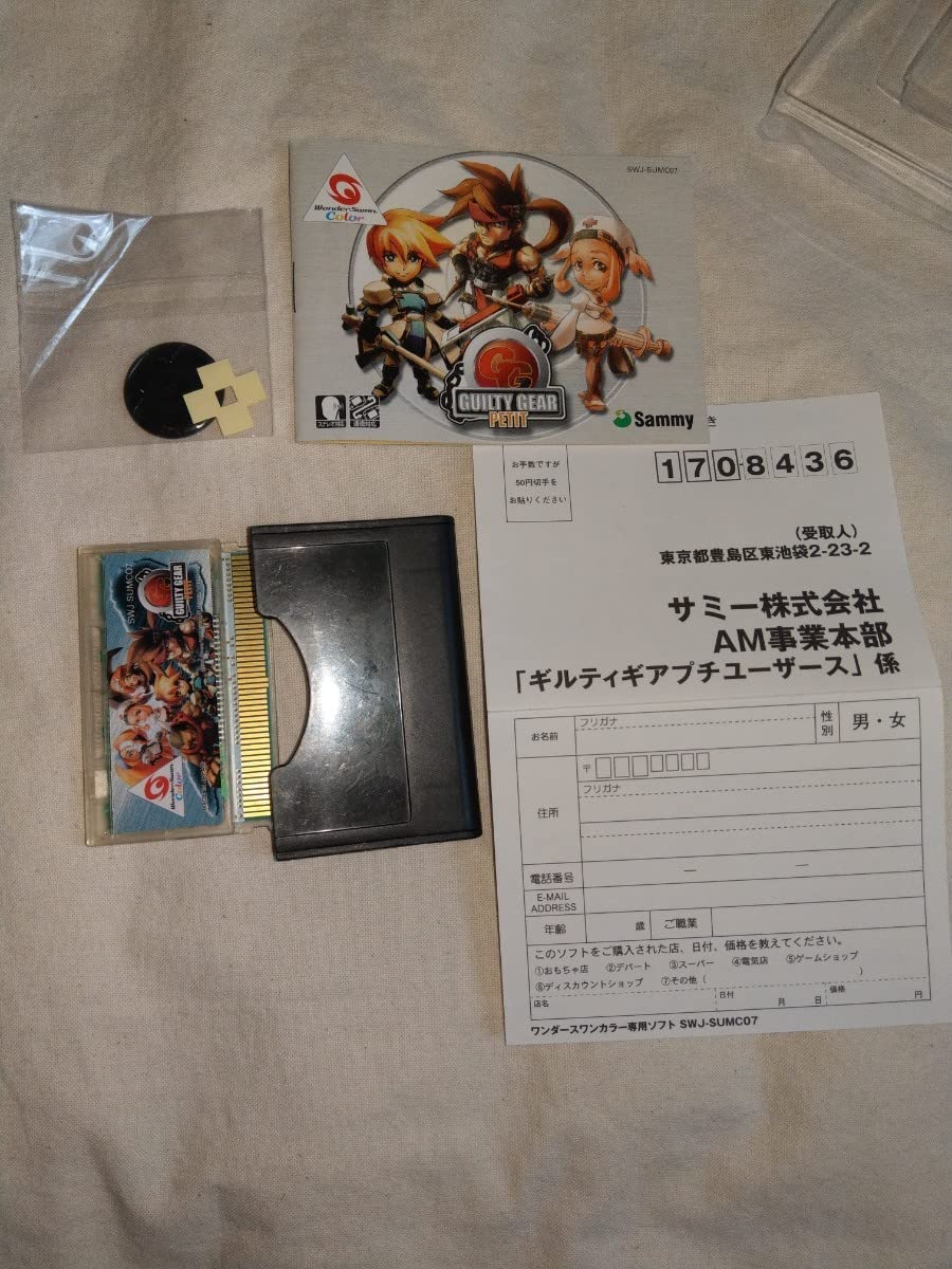 Amazon.co.jp: ワンダースワンカラー ギルティギア プチ guilty gear 