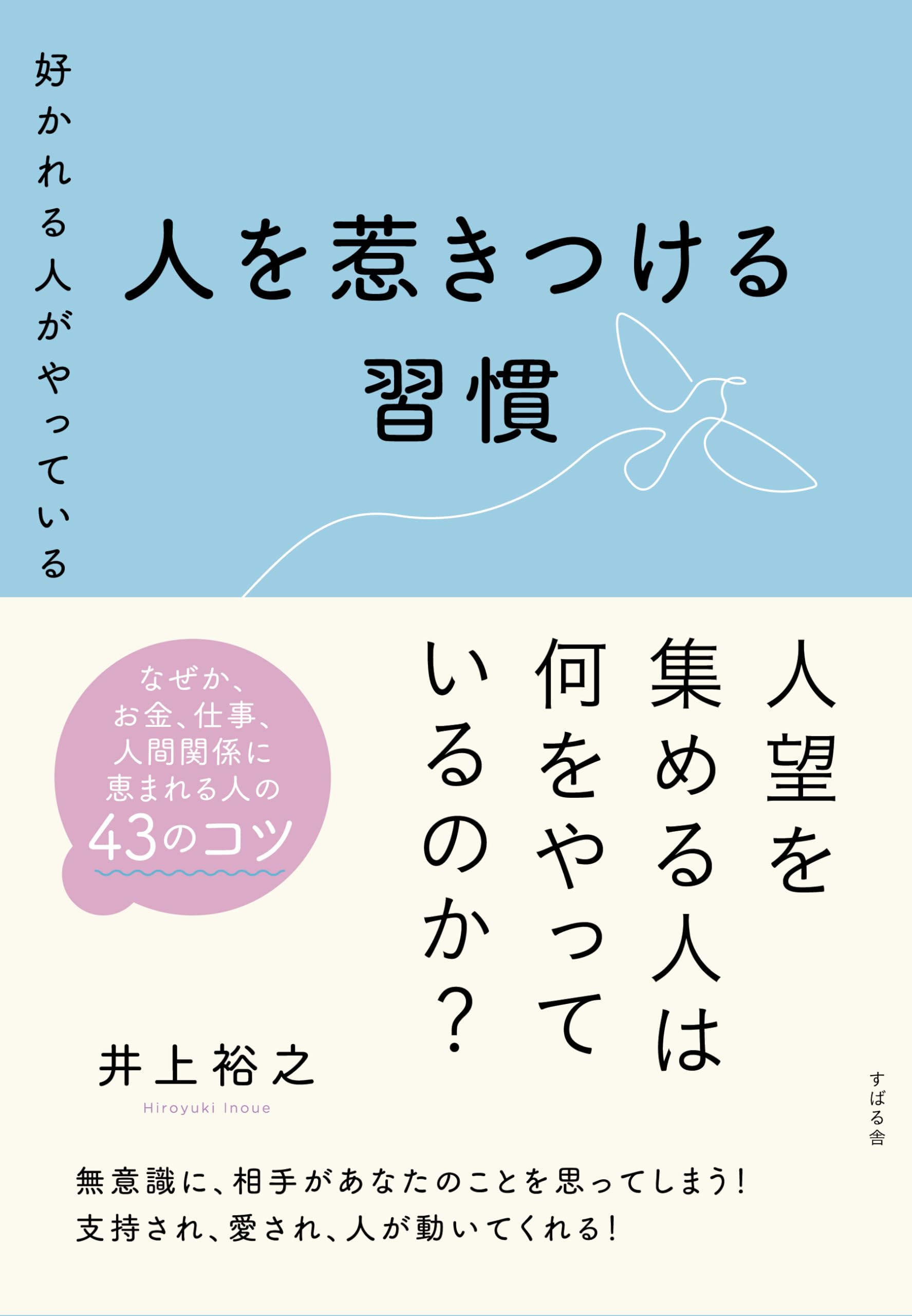 値下げ交渉歓迎！井上裕之先生　DVD 努力の選択〜最短最速で成功するメカニズム〜 努力の選び方 | 井上裕之 |本 | 通販 | Amazon