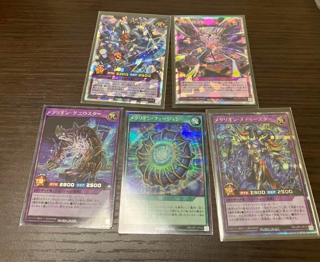 遊戯王ラッシュデュエル メタリオンデッキ 高レアリティ 引退 まとめ