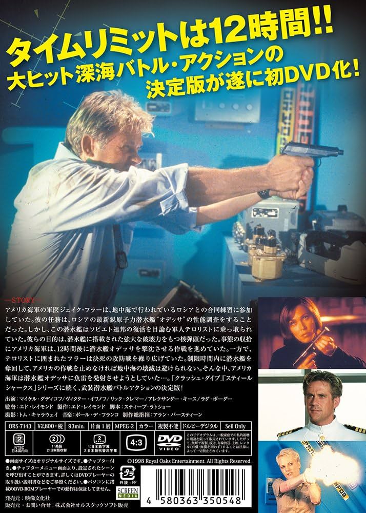 Amazon.co.jp: クラッシュ・ダイブ II [DVD] : マイケル