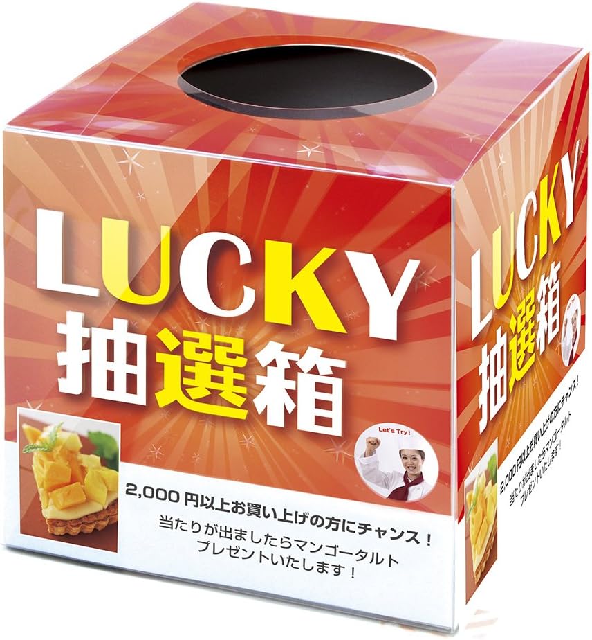 正規品 業務用セット タカ印 手作り 抽選箱キット37 7913 日時指定不可 全ての Ihmc21 Com 正規品 業務用セット タカ印 手作り 抽選箱キット37 7913 日時指定不可 全ての Ihmc21 Com