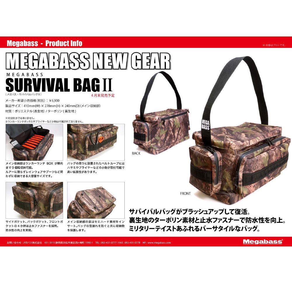 Amazon Co Jp Megabass メガバス バッグ ケース
