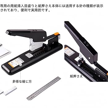 Amazon.co.jp: マックス 大型ホッチキス 12号針使用 50~150枚