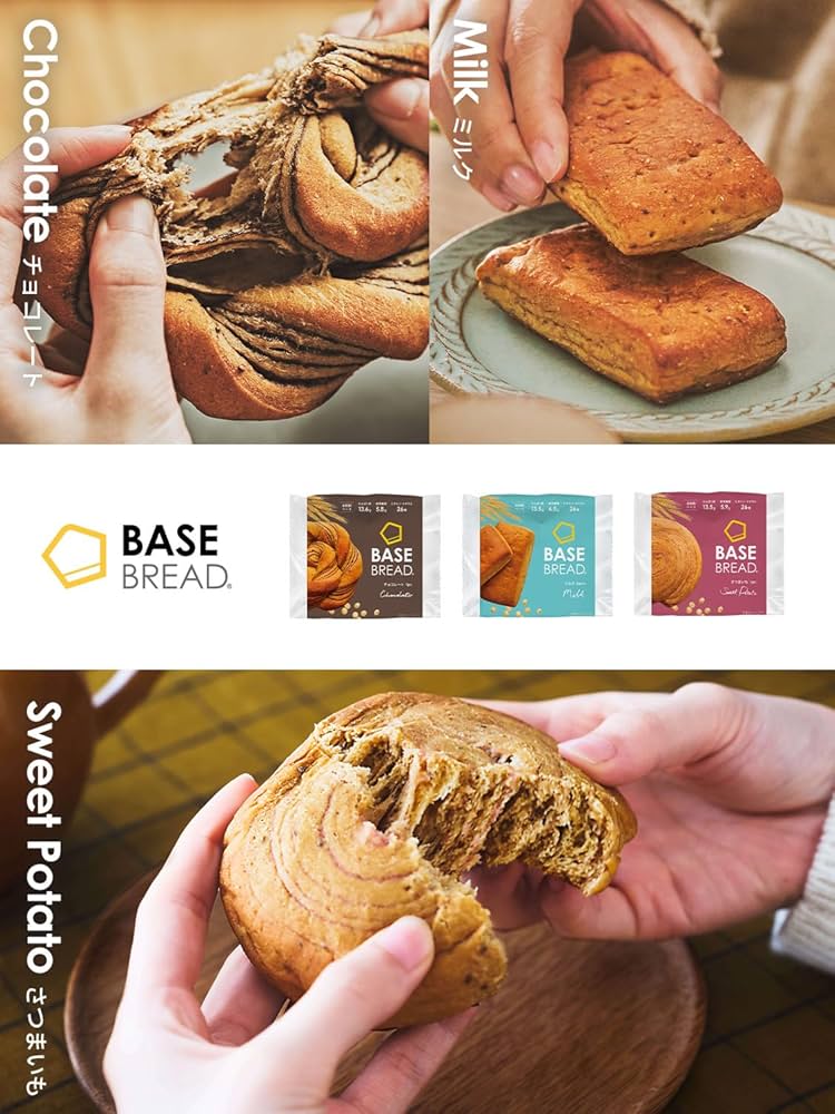 ベースブレッド36袋セット（3種類×12袋） BASE FOOD ベースブレッド 3種12袋 パン [チョコ・ミルク