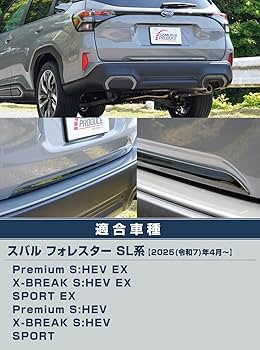 Amazon | 【サムライプロデュース】スバル 新型フォレスター SL系 専用