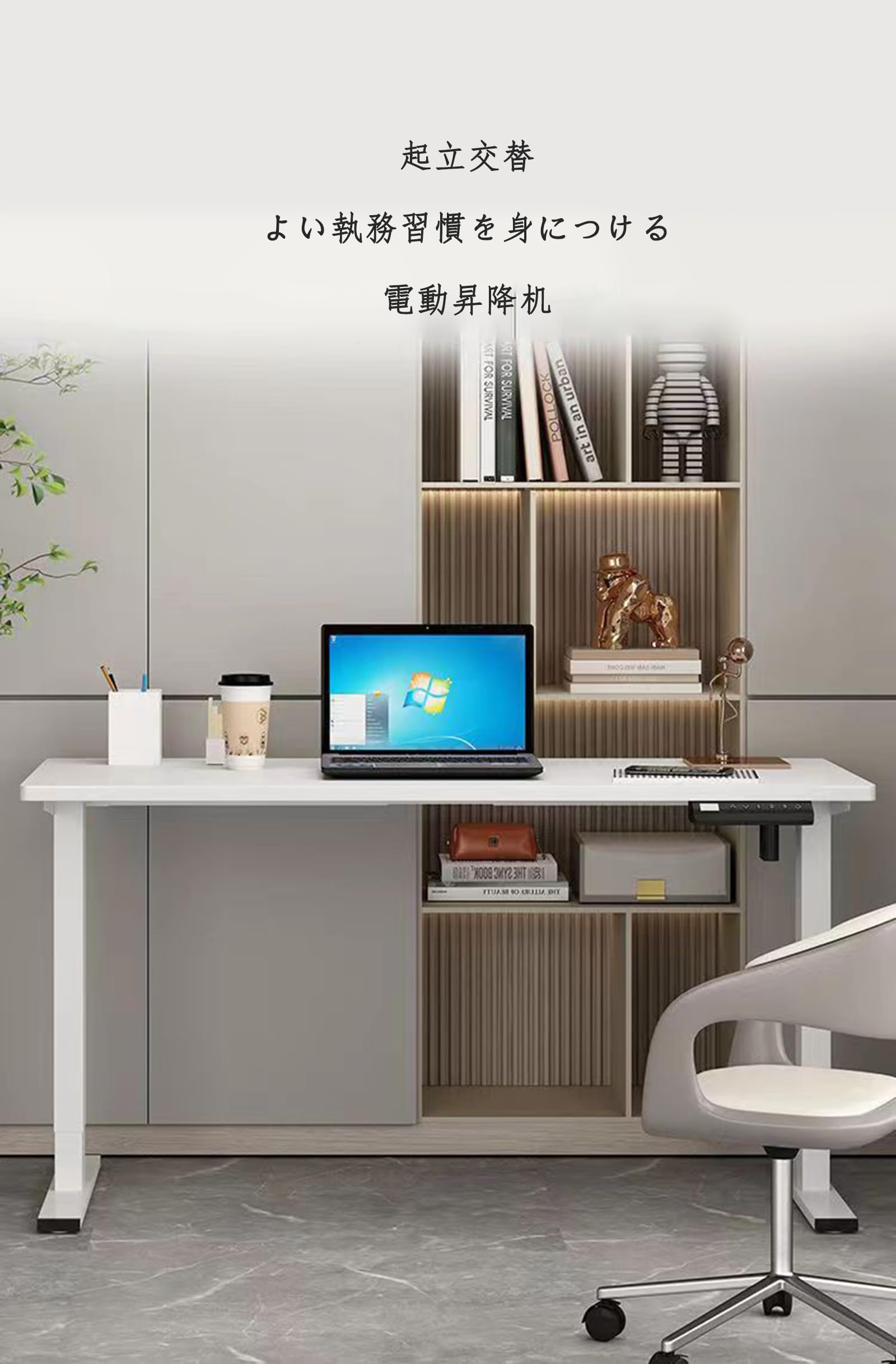 Amazon | 電動式スタンディングデスク(幅120×奥行60,メモリー