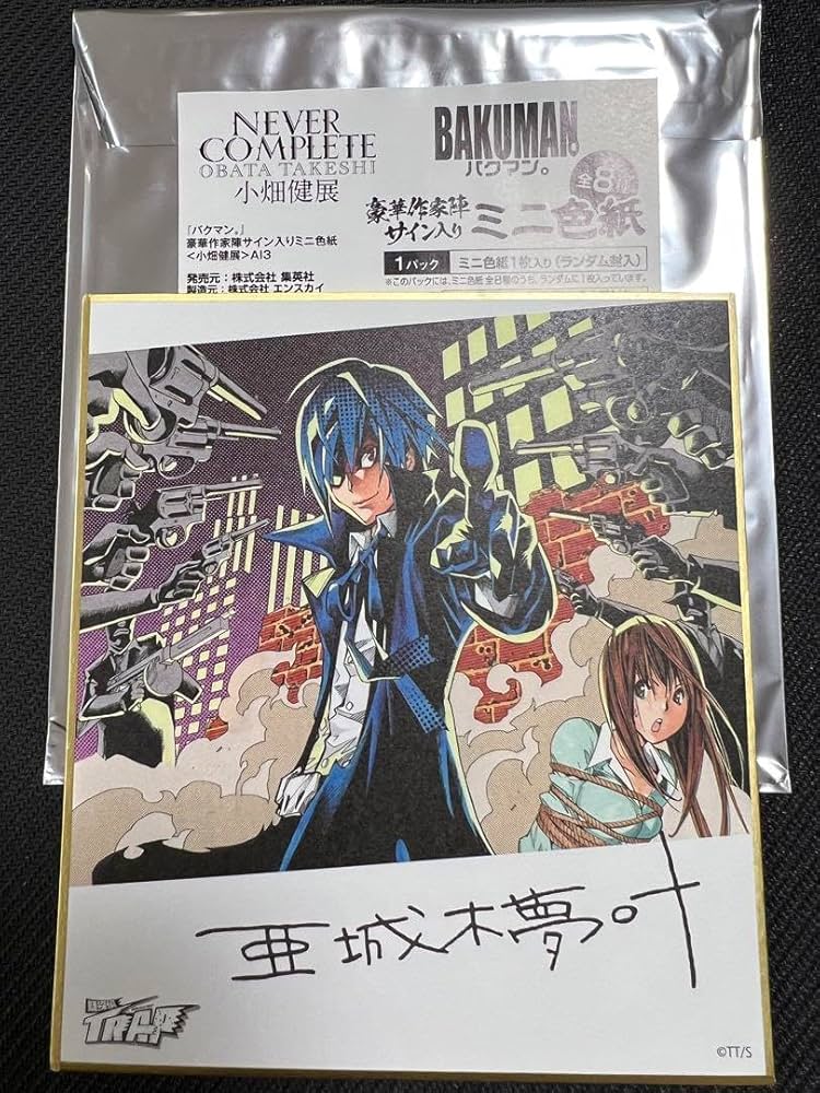 バクマン。ミニ色紙　全種類　小畑健展　コンプリート バクマン。ミニ色紙 全種 Amazon.co.jp: 「画業30周年記念 小畑