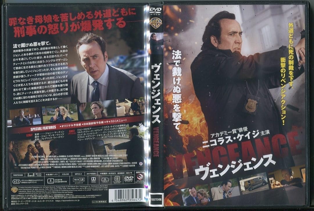バンパイアキッス DVD ニコラス・ケイジ 51V5zvWGbEL._AC_SY200_QL15_.jpg