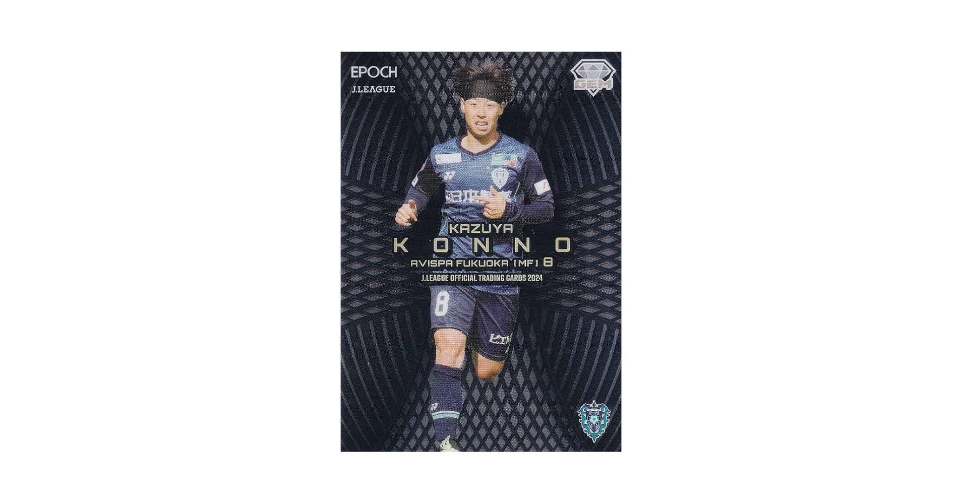 Jリーグチップス 復刻Jリーグカード アビスパ福岡 紺野和也 キラ Jリーグチップス 復刻Jリーグカード アビスパ福岡 紺野和也 キラ