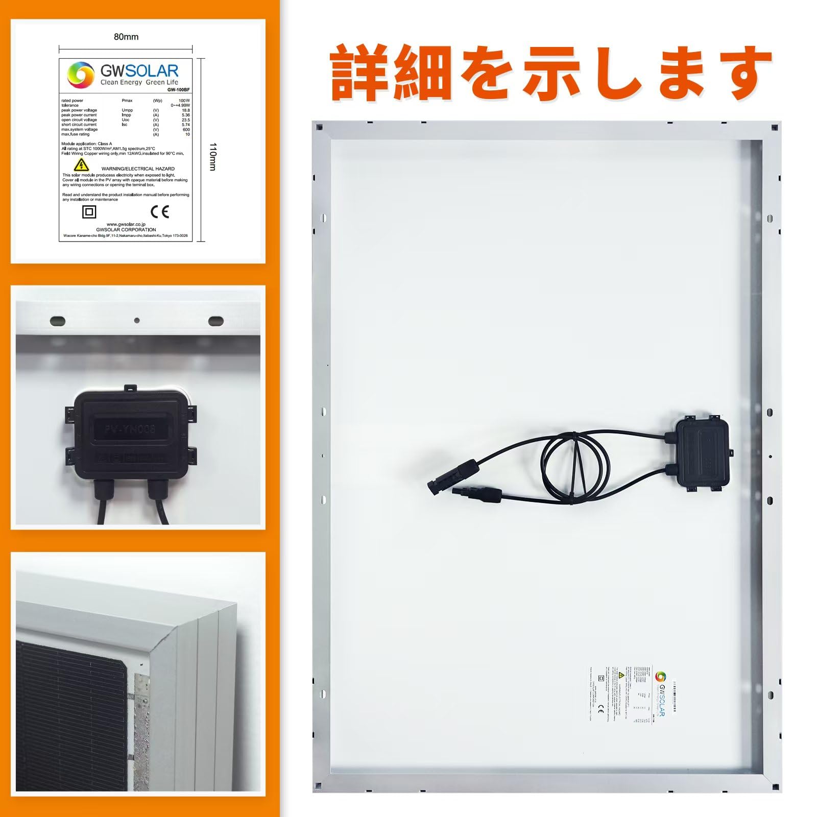 Amazon | GWSOLAR 100W 太陽光パネル 縦置き・横置き設置で影に強い