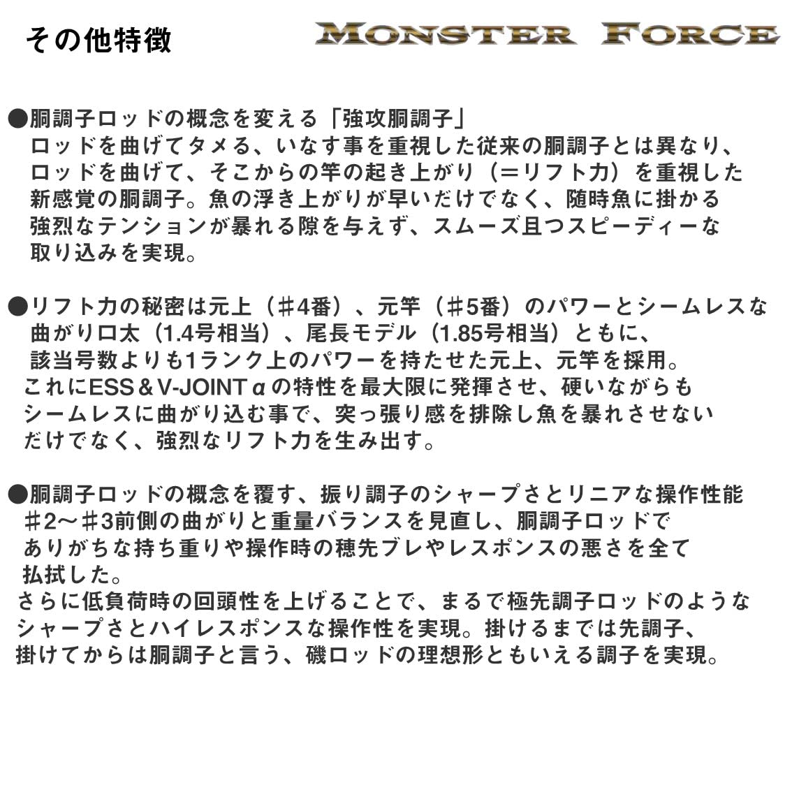 れじれじ様ダイワ　22 モンスターフォース　AGS 尾長50 れじれじ様ダイワ 22 モンスターフォース AGS 尾長50 れじれじ様