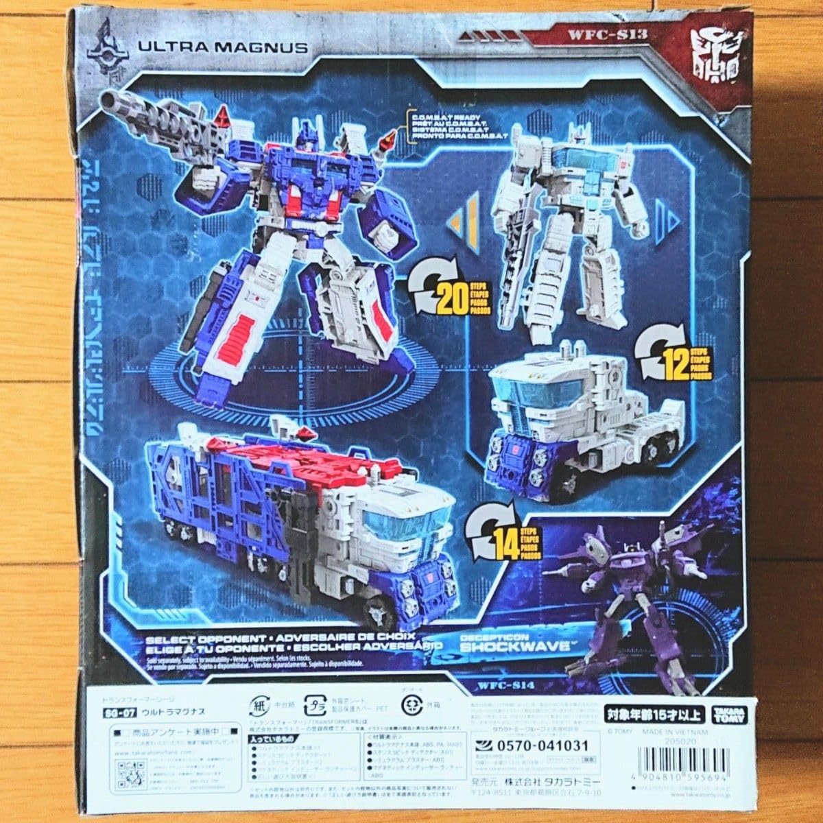 Amazon.co.jp: トランスフォーマーシージ SG-07 ウルトラマグナス