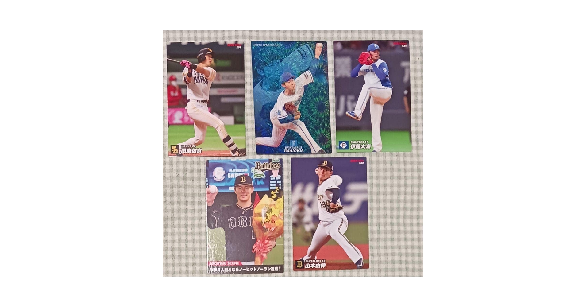 Amazon.co.jp: プロ野球チップス カード 2023年 WBC 侍ジャパン