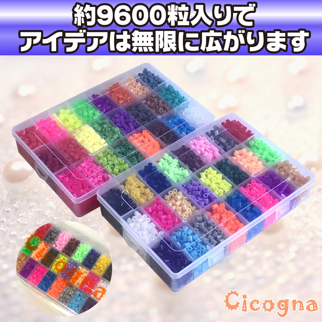 Amazon | [Cicogna] アイロンビーズ 5mm 48色セット 約9600個 大容量