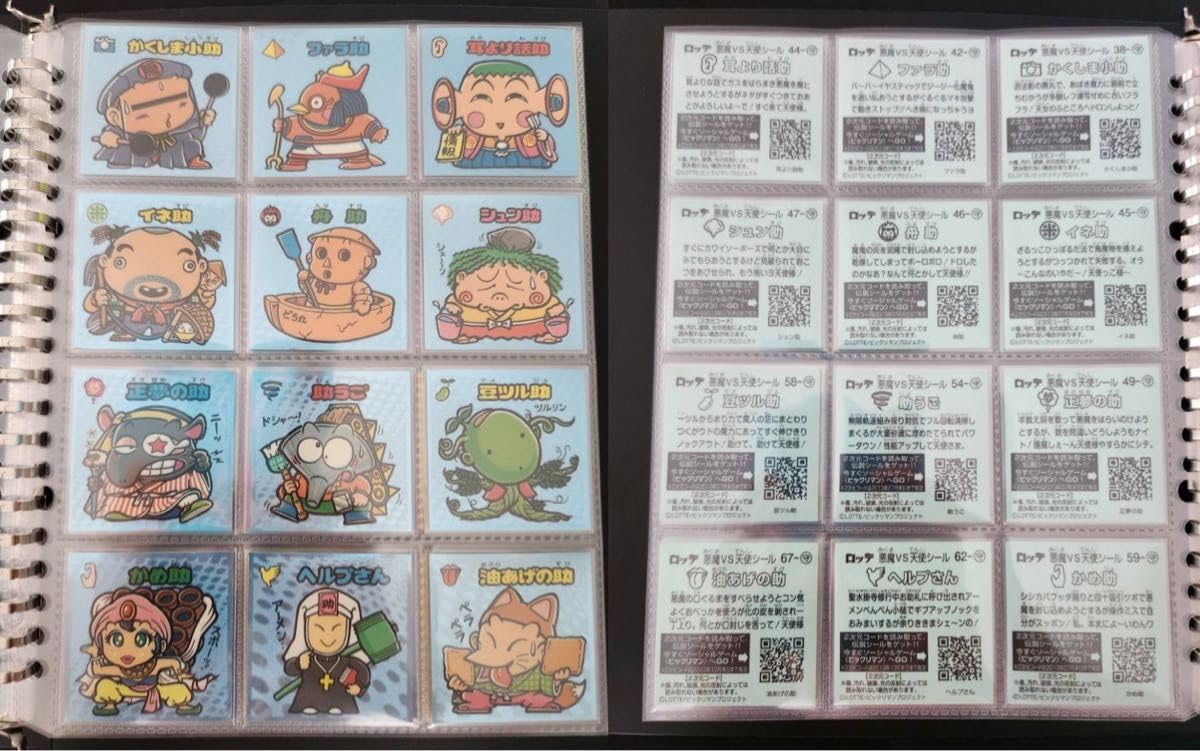 Amazon.co.jp: ロッテ 悪魔VS天使シール 15年前 ビックリマン 
