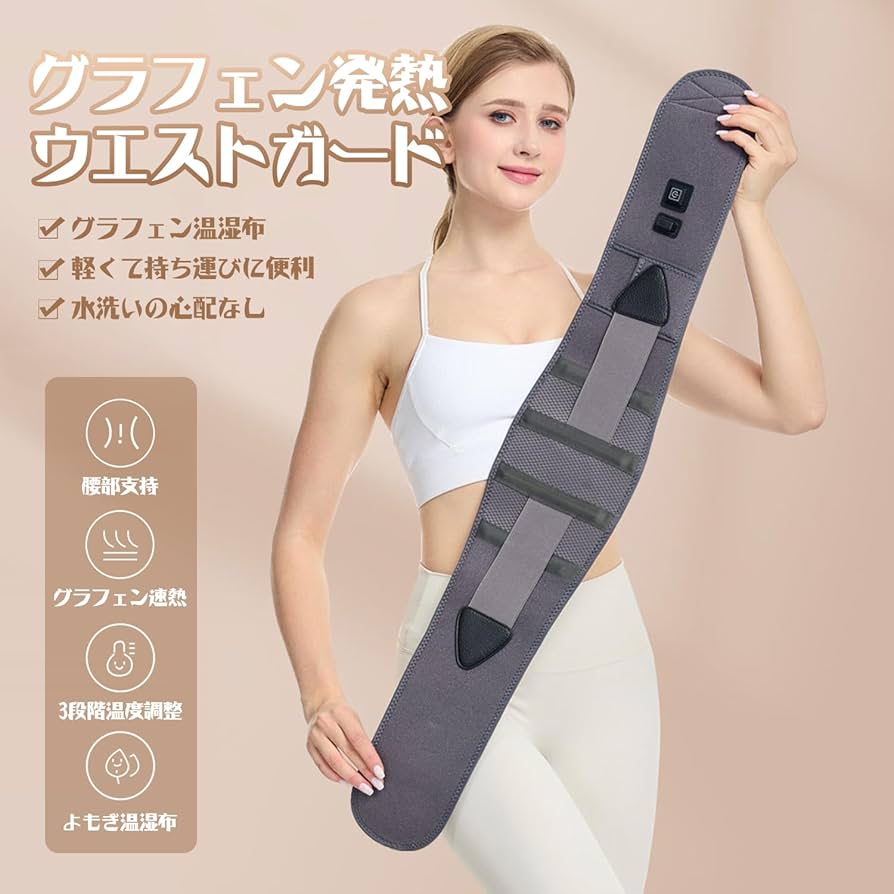 Amazon.co.jp: 「35℃-65℃の3つ温度」 電熱腰ベルト グラフェン
