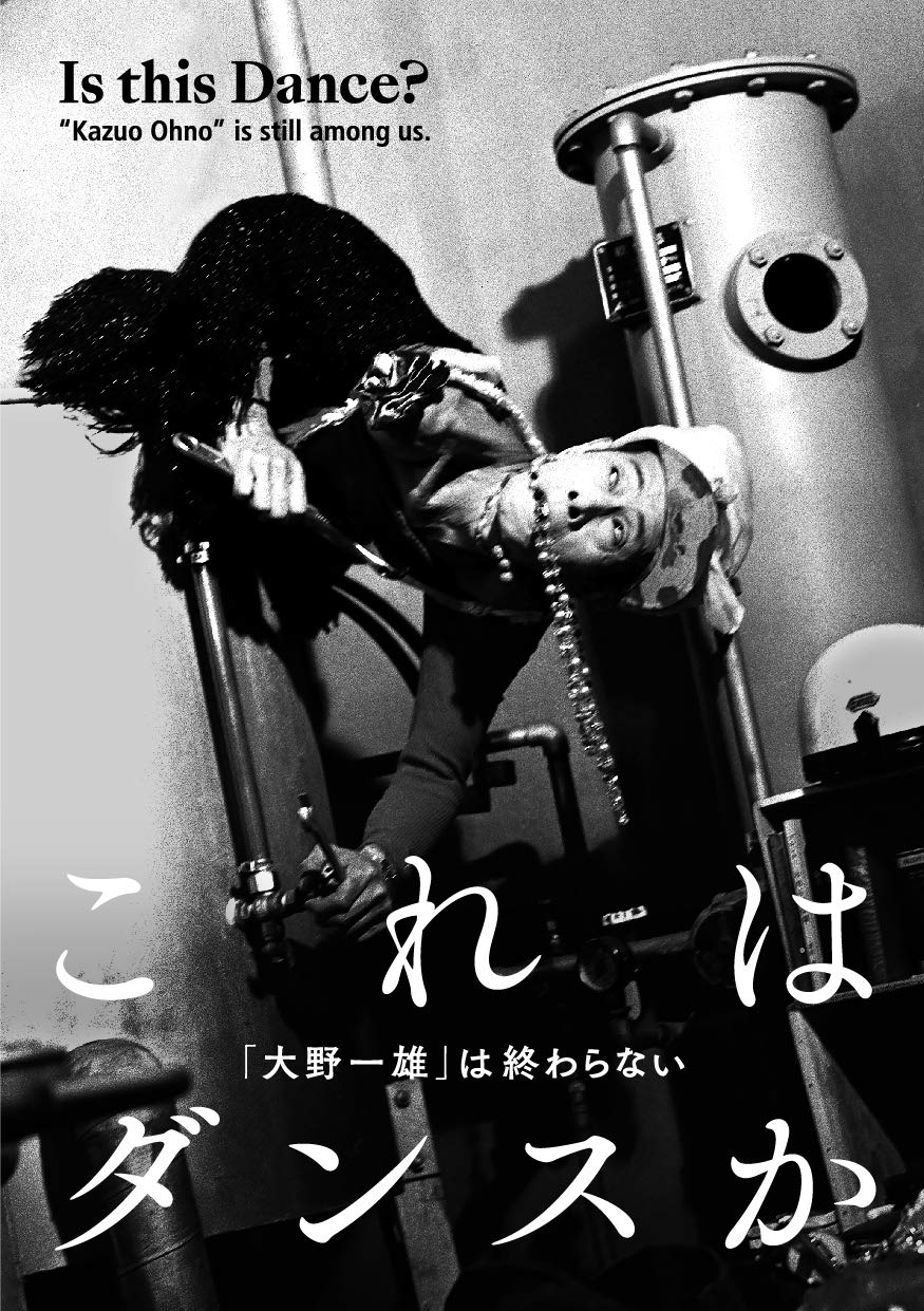 Kazuo Ohno /Peter Sampel大野一雄　舞踏　映像作家 Kazuo Ohno /Peter Sampel大野一雄 舞踏 映像作家 Kazuo Ohno