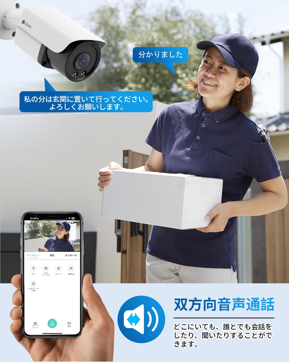 4K 800万画素・双方向通話・PoE給電・2TB HDD内蔵】4COVR 防