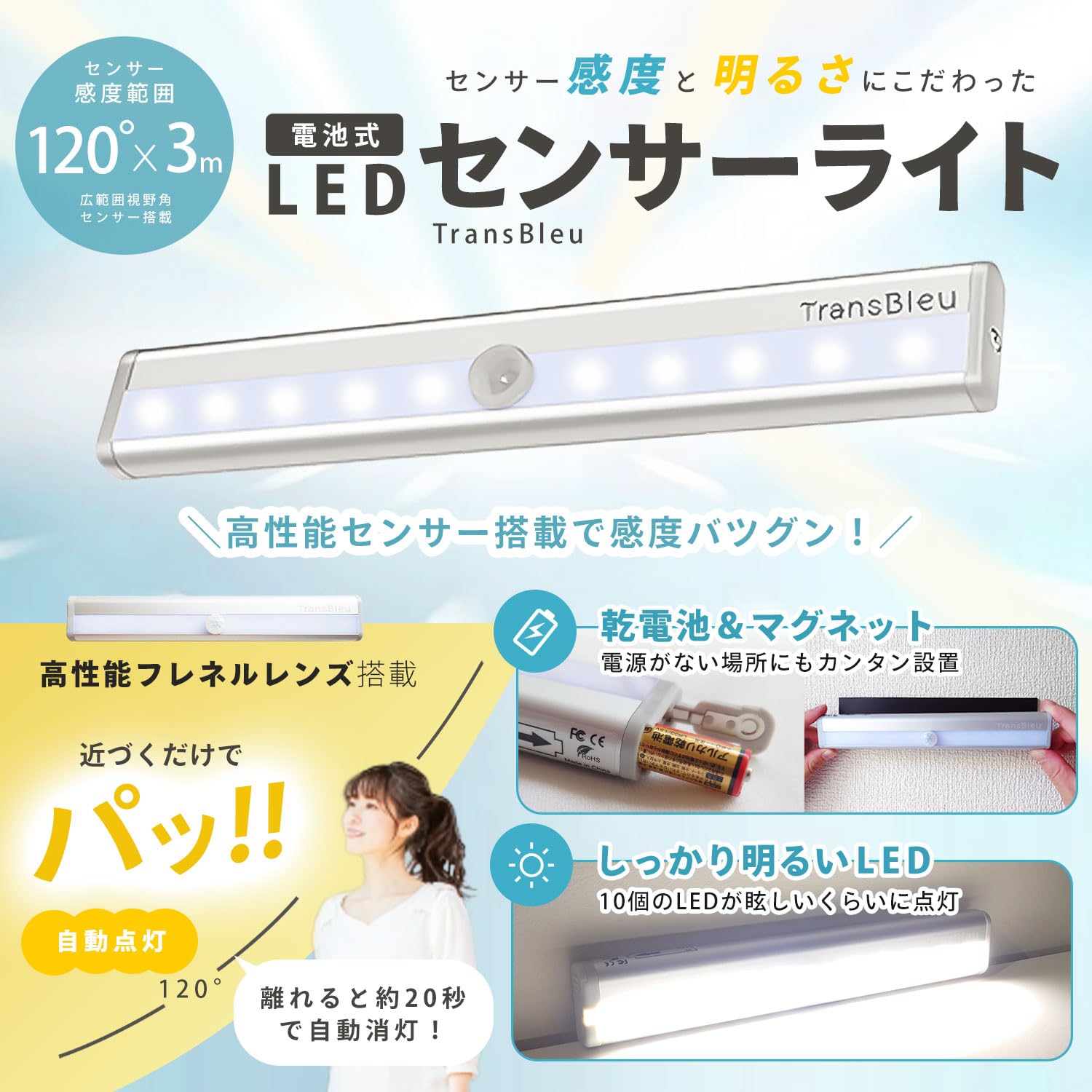 Amazon.co.jp : 【センサー感度にこだわった】 LEDセンサーライト 電池