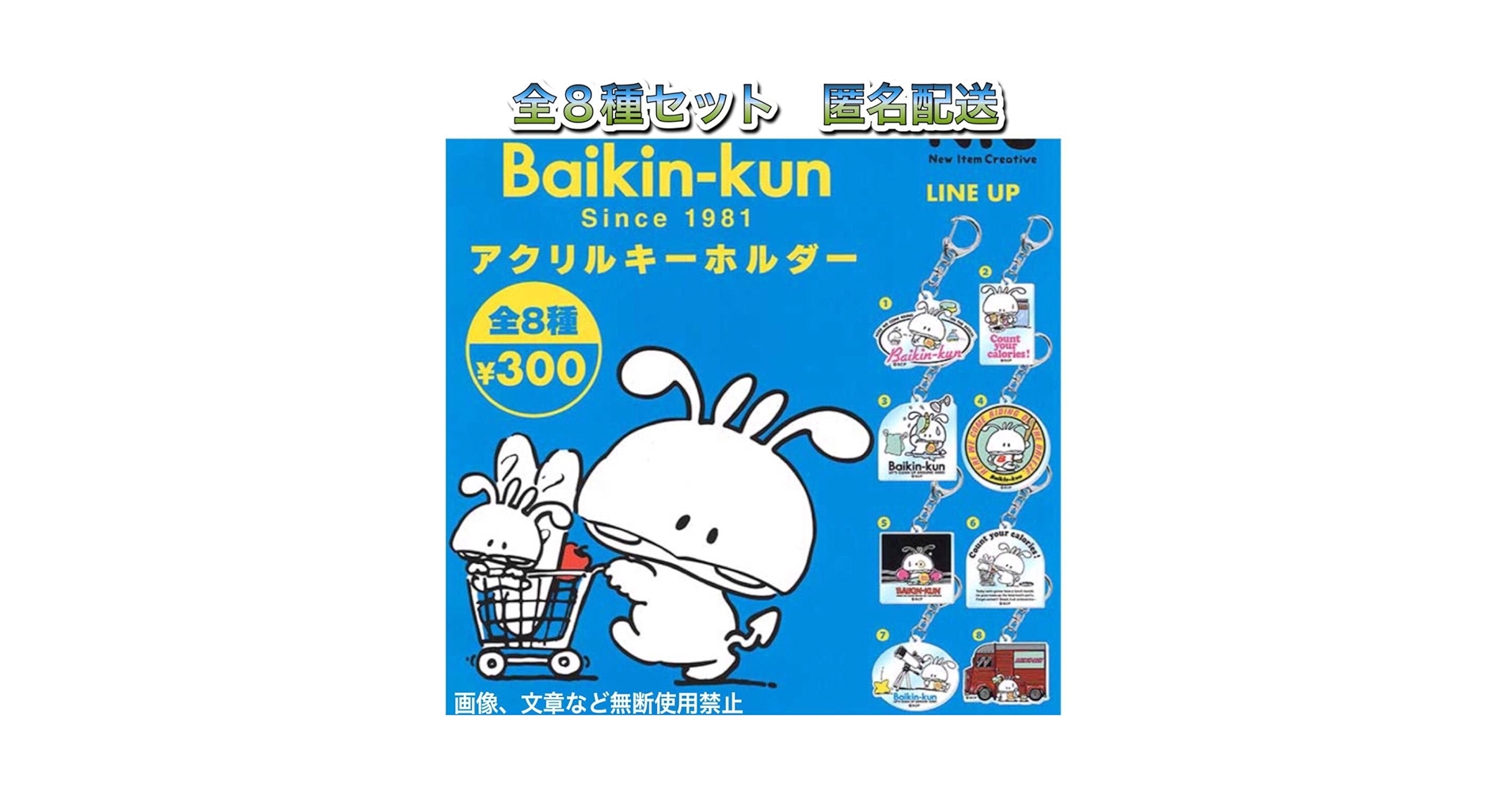 【希少】君と僕。 つながるアクリルチャーム Z07】BIGBOSS SHINJO つながるアクリルチャーム （40個入り