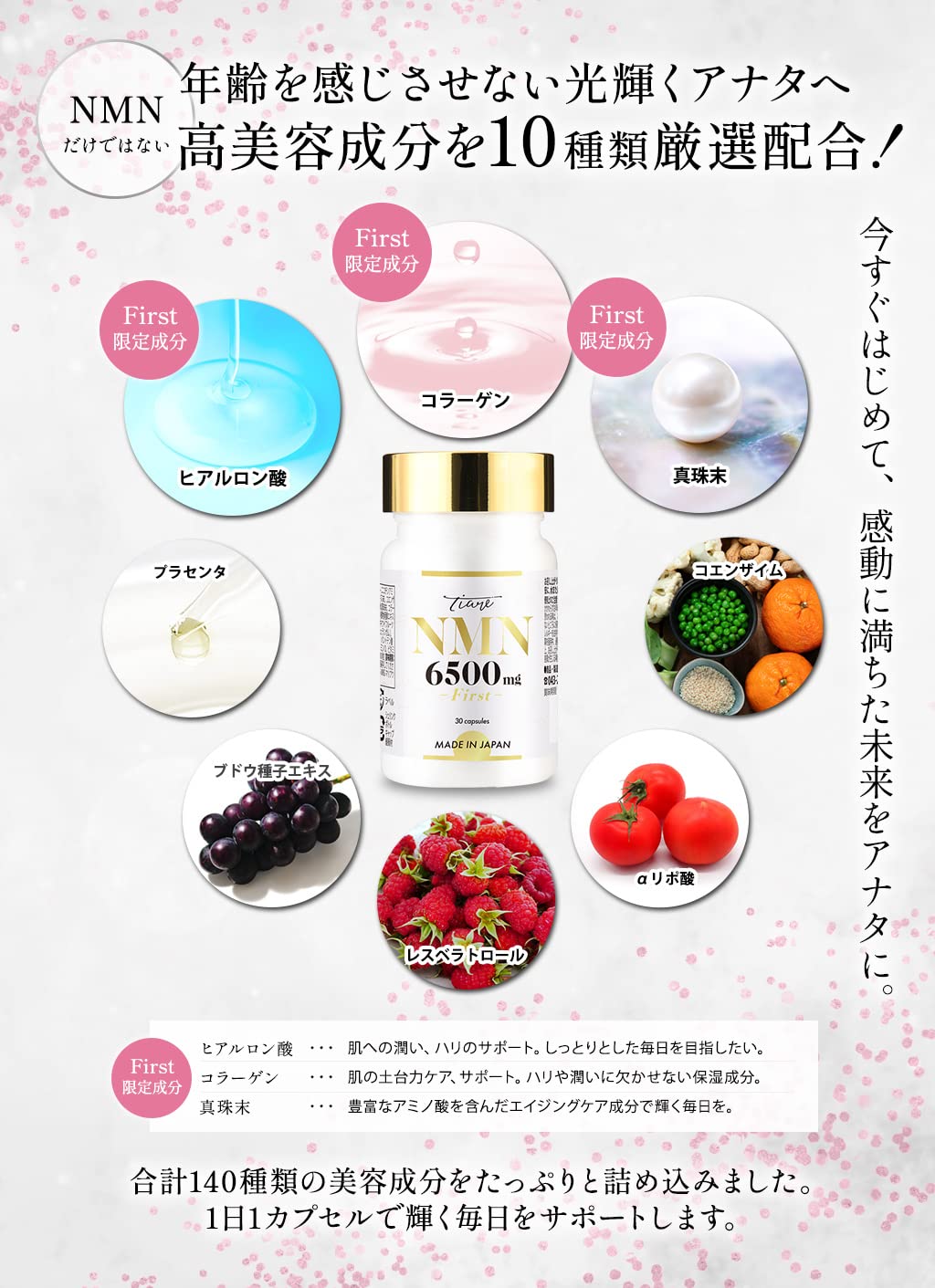 Amazon | NMN 6,500mg 高純度100% 圧倒的成分量 日本製 プラセンタ