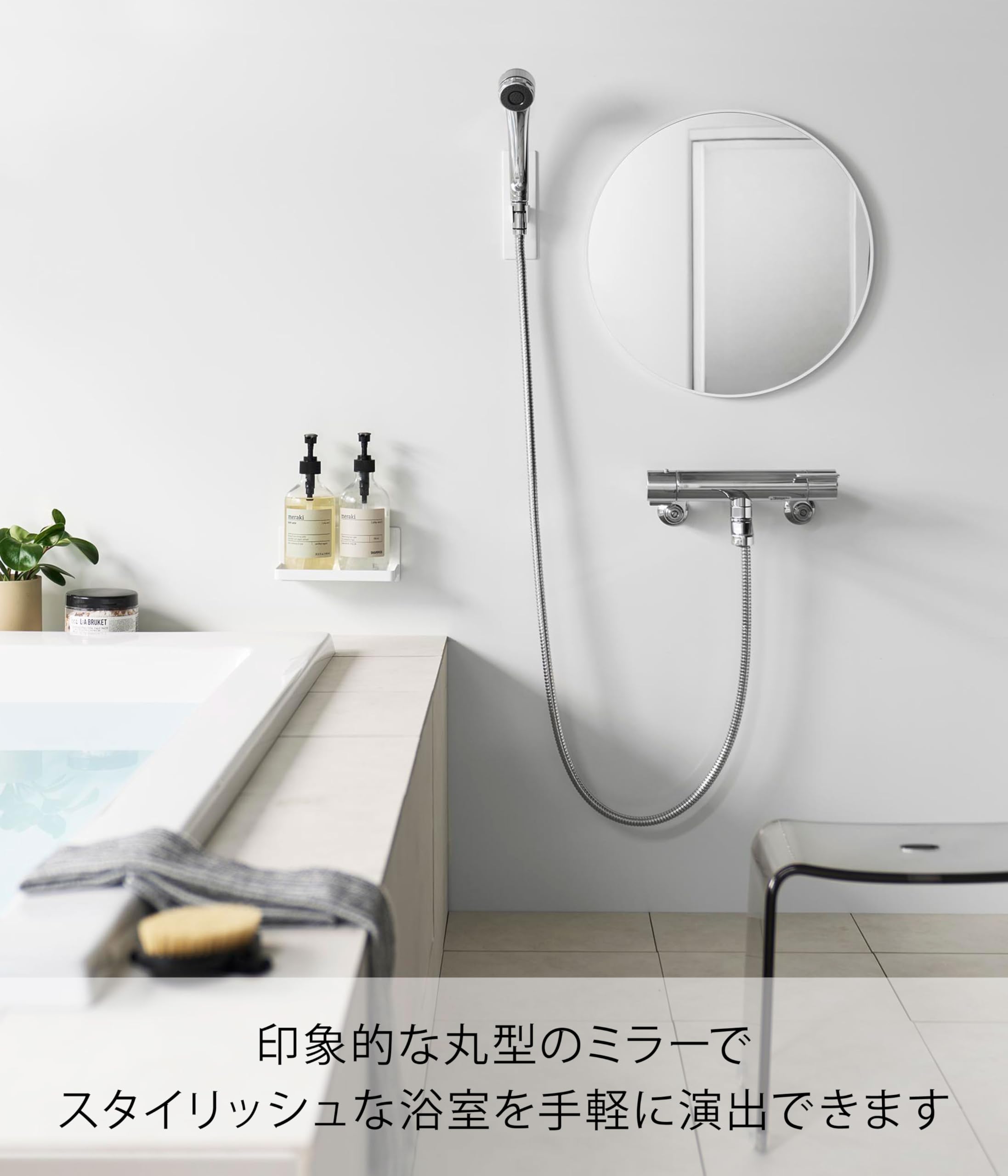 Amazon.co.jp: 山崎実業(Yamazaki) マグネット バスルーム 樹脂 ミラー