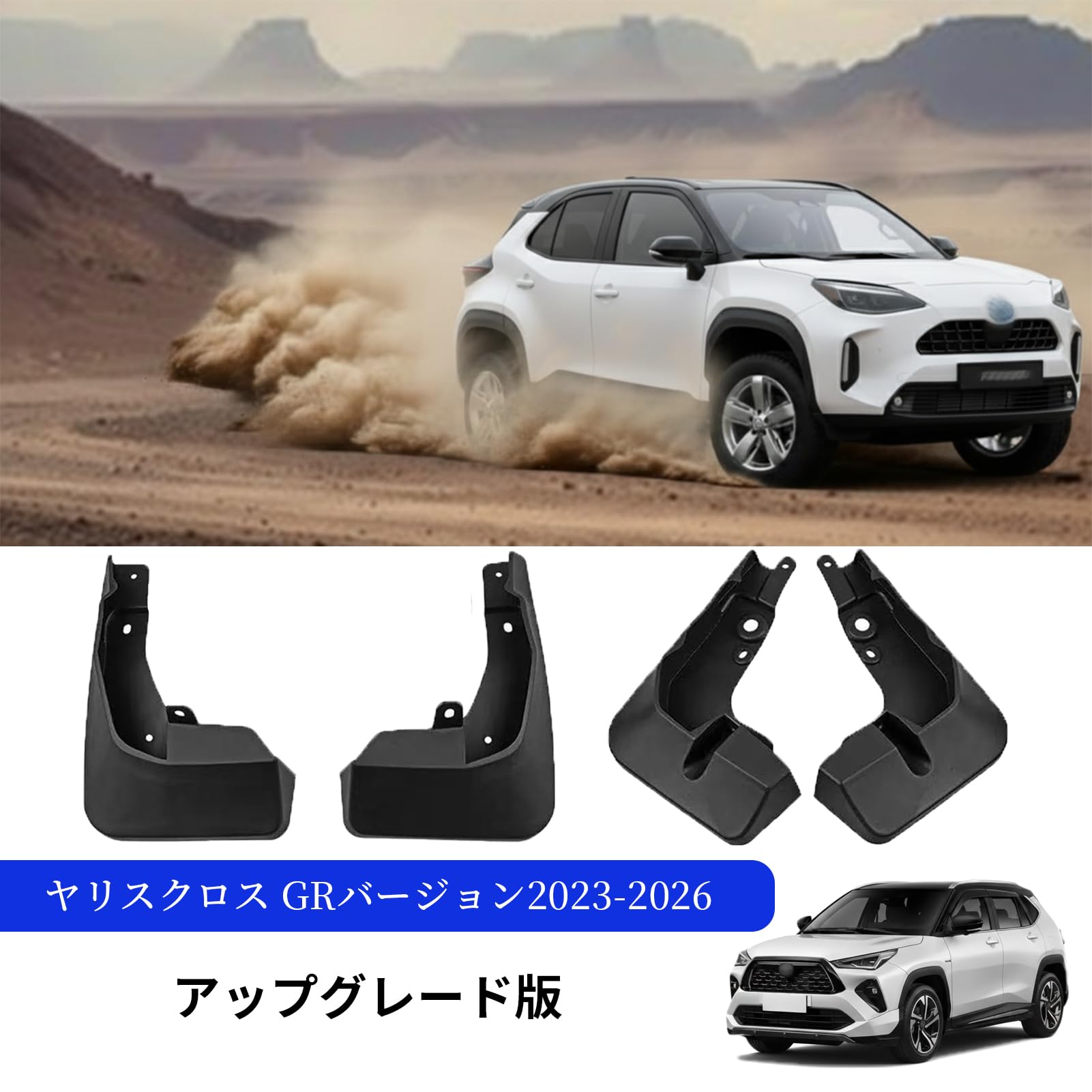 Amazon | ヤリスクロス GRバージョン2023 2024 2025 2026 対応 車種