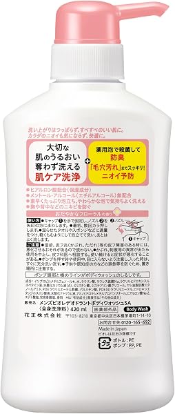 メンズビオレ 薬用デオドラントボディウォッシュ 肌ケアタイプ 本体 420ml 薬用 デオドラント ニオイ 防臭 毛穴汚れ ニキビ 保湿 [医薬部外品] - 2
