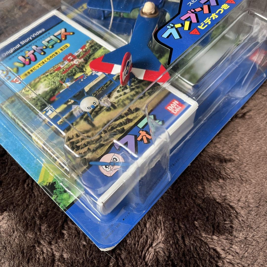 Amazon.co.jp: バンダイ プロペラサウンドシリーズ 空いけトロス