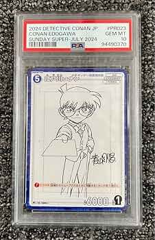 ars10江戸川コナン週刊少年サンデープロモーションカードars証明書付 新品未開封】名探偵コナンTCG 少年サンデー付録プロモカード