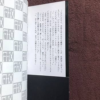 Amazon.co.jp: ノベルズ本 官能小説 フランス書院 女教師獣色の