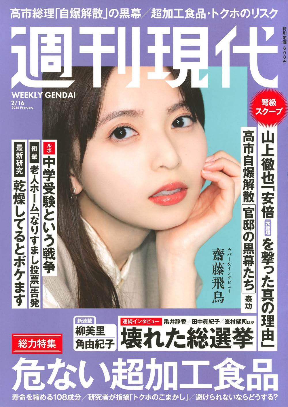 昔の週刊現代 (雑誌) Amazon.co.jp: Nサキ416週刊現代 18冊セット 雑誌 昭和50年 昭和53年
