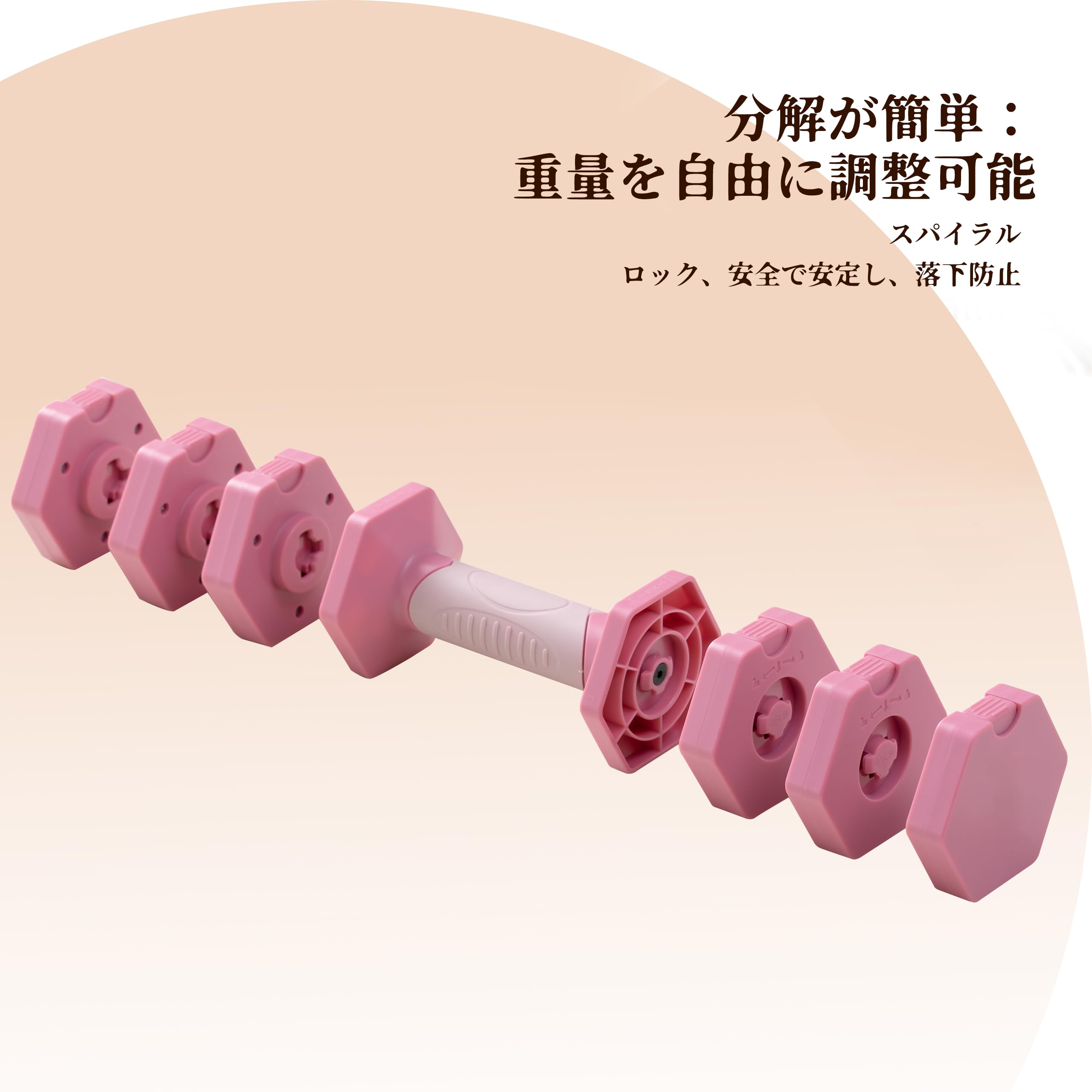 Amazon.co.jp: ピンク 可変ダンベル 約2.3kg 1ペア - クイックダイヤル