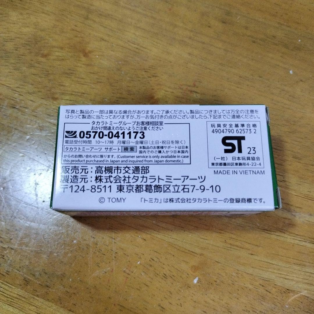 Amazon.co.jp: トミカ バスまつり 2024 スルッとKANSAI 梅小路 : おもちゃ