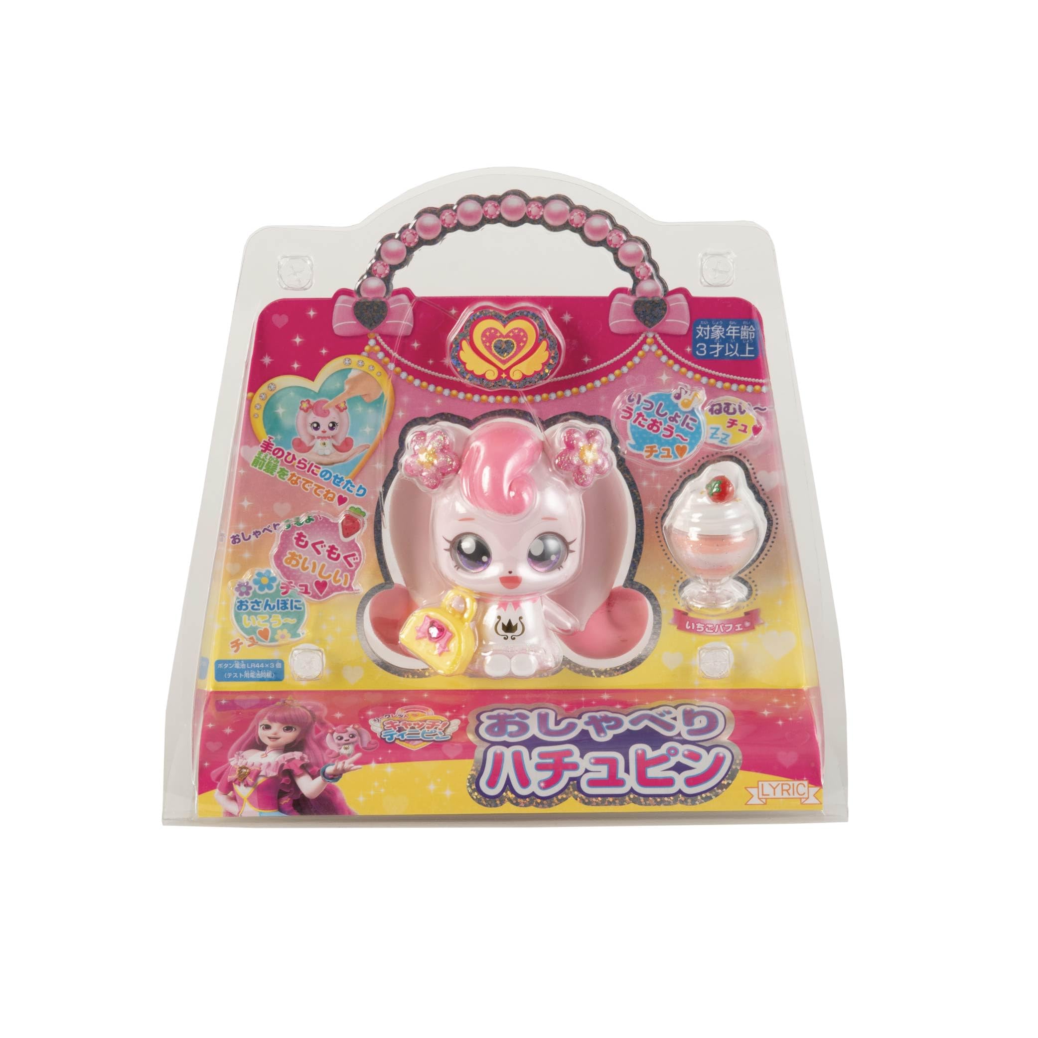 Amazon.co.jp: シークレット キャッチ! ティニピン おしゃべり