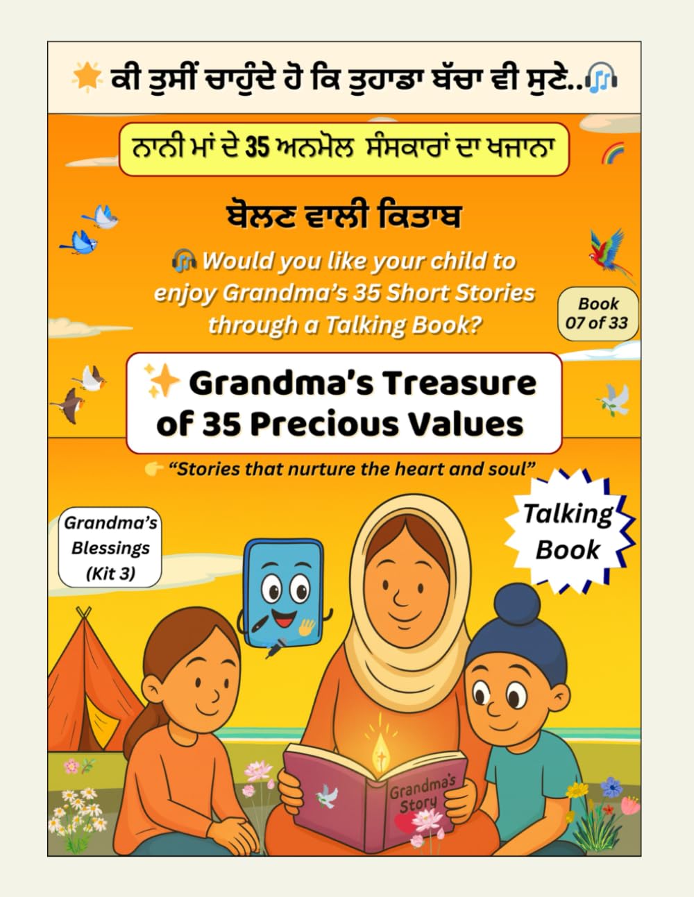 Grandma’s Treasure of 35 Precious Values – Talking Book (07 of 33): Nani Maa’s 35 Short Stories – First Book of the Mother & Grandmother’s Blessings ... – Self Study Course 1 (Worldwide Edition))