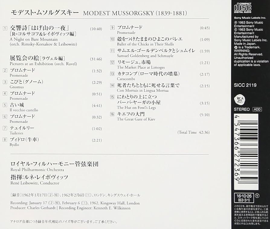 Amazon.co.jp: ムソルグスキー:展覧会の絵&はげ山の一夜