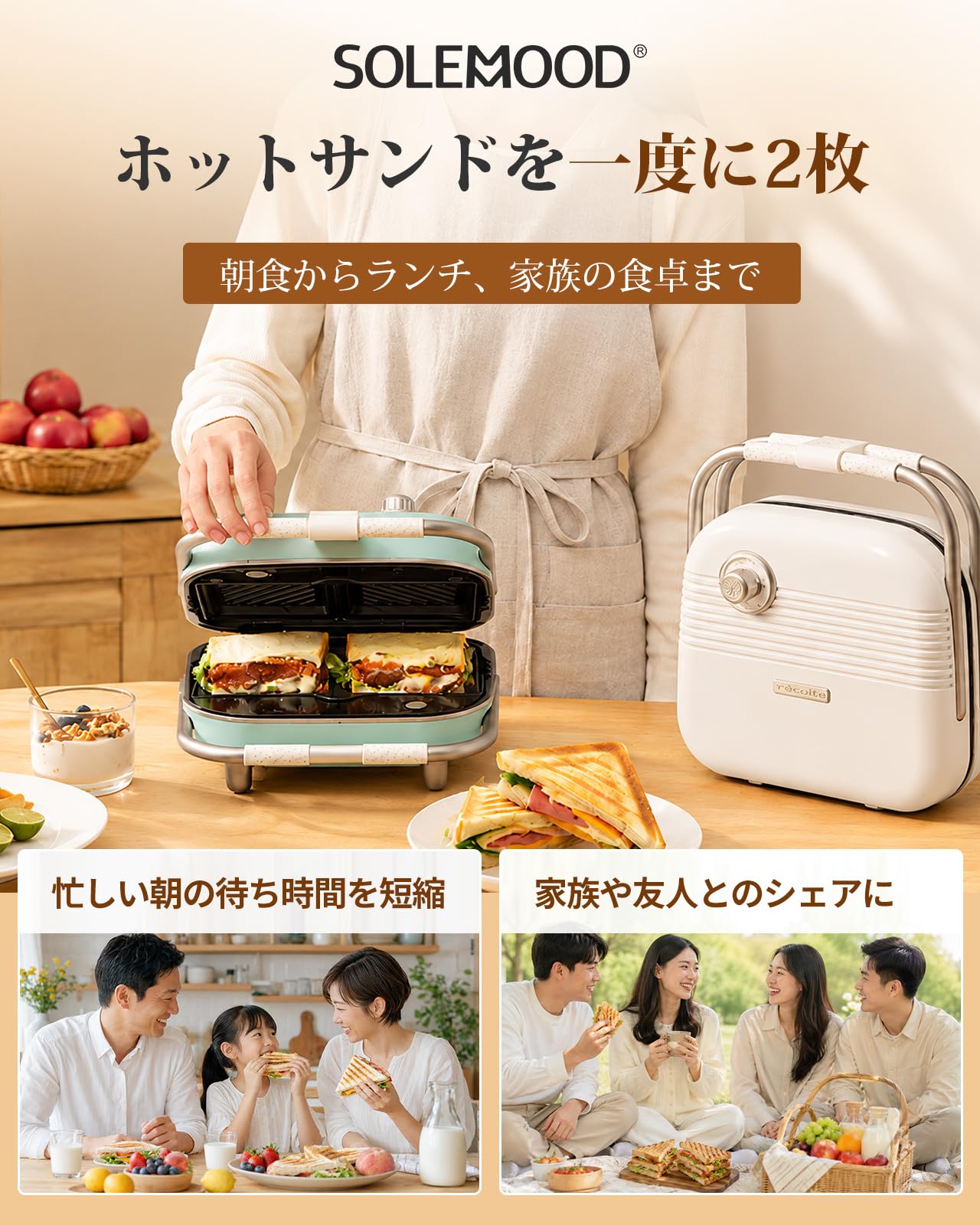 SOLEMOODホットサンドメーカー ワッフル ドーナツ型付き Amazon | SOLEMOOD ホットサンドメーカー 電気式 耳まで焼ける
