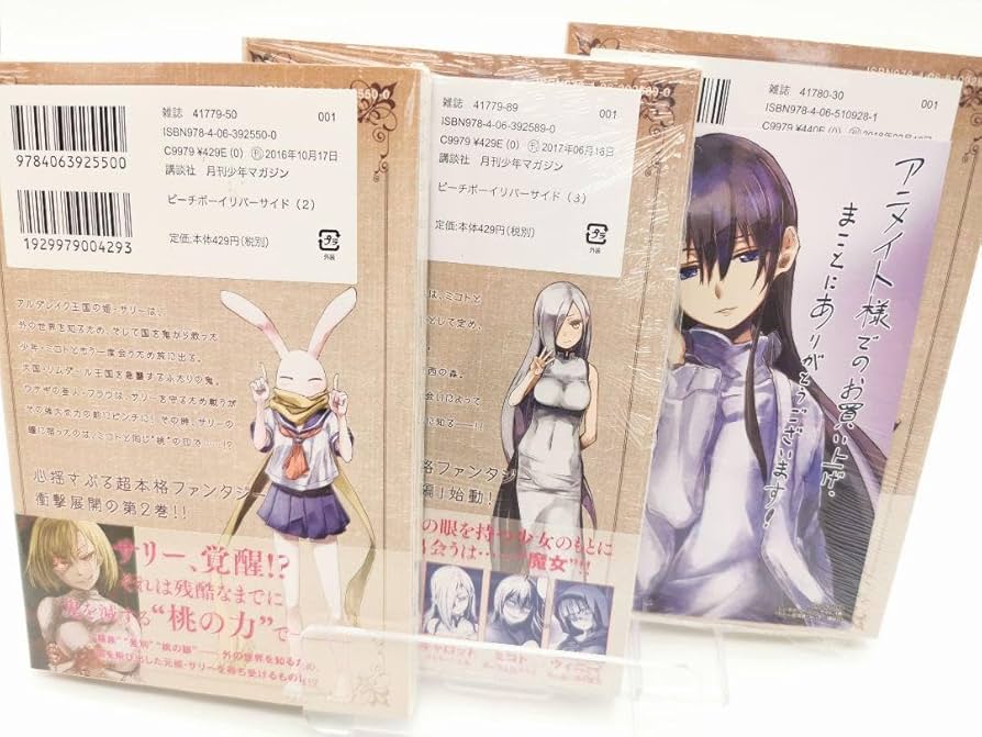 ☆特典14種類付き [ヨハネ,クール教信者] ピーチボーイリバーサイド1-5巻 ピーチボーイリバーサイド（14）』（ヨハネ,クール教信者