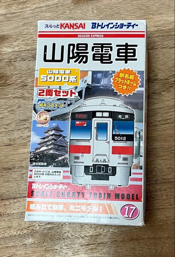 Amazon | 山陽電車 5000系 ショーティー 2両セット | 鉄道模型 通販
