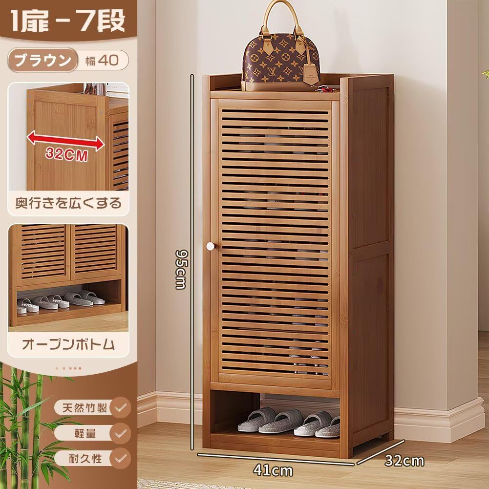 シューズラック✨下駄箱 竹製 シューズキャビネット 靴棚 靴収納 大容量 Amazon｜JOOHY シューズラック 下駄箱 竹製 シューズキャビネット 大