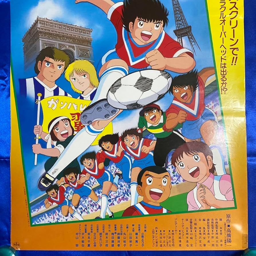 キャプテン翼　ポスターカレンダー　B2 当時物 キャプテン翼 ポスターカレンダー B2 当時物