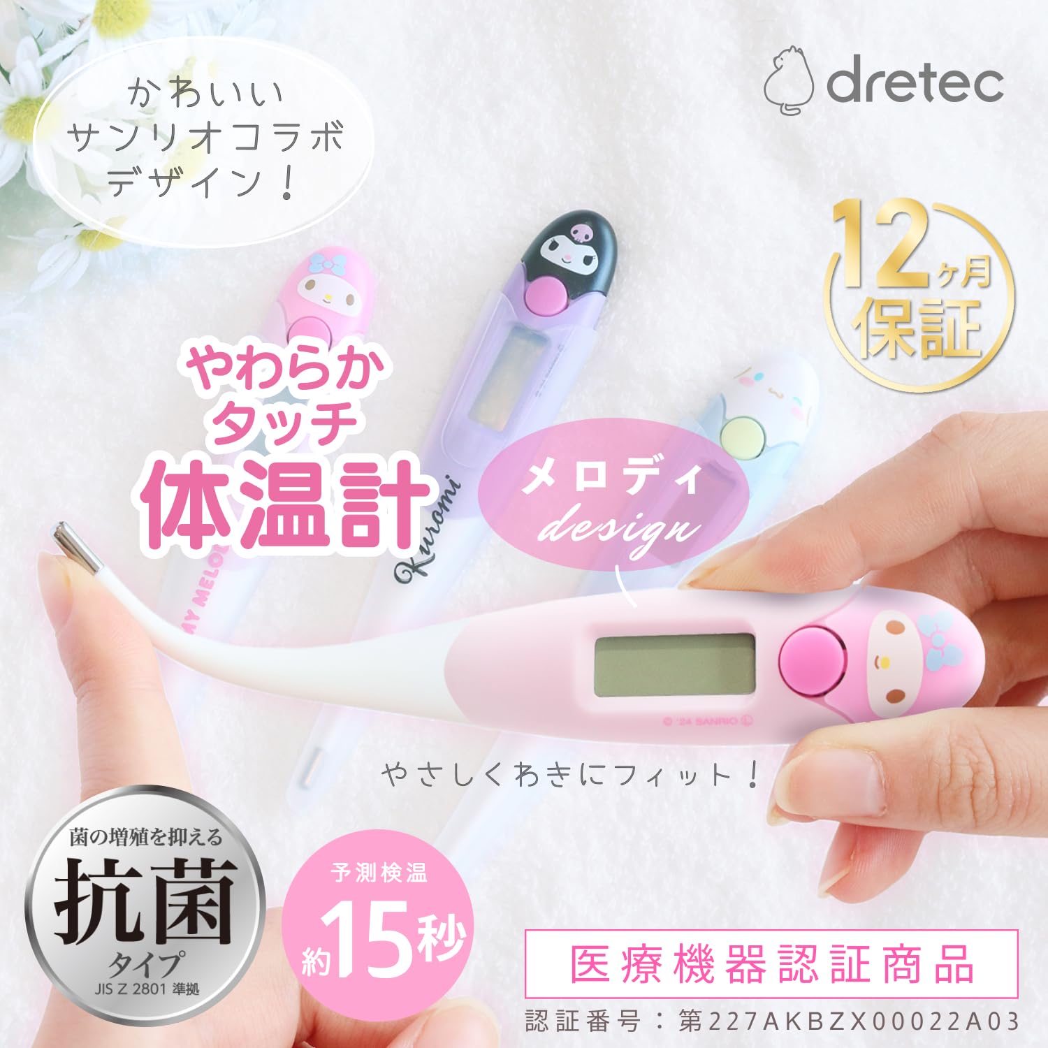 ドリテック(dretec) 体温計 予測式15秒検温 早い 赤ちゃん 子ども ス…