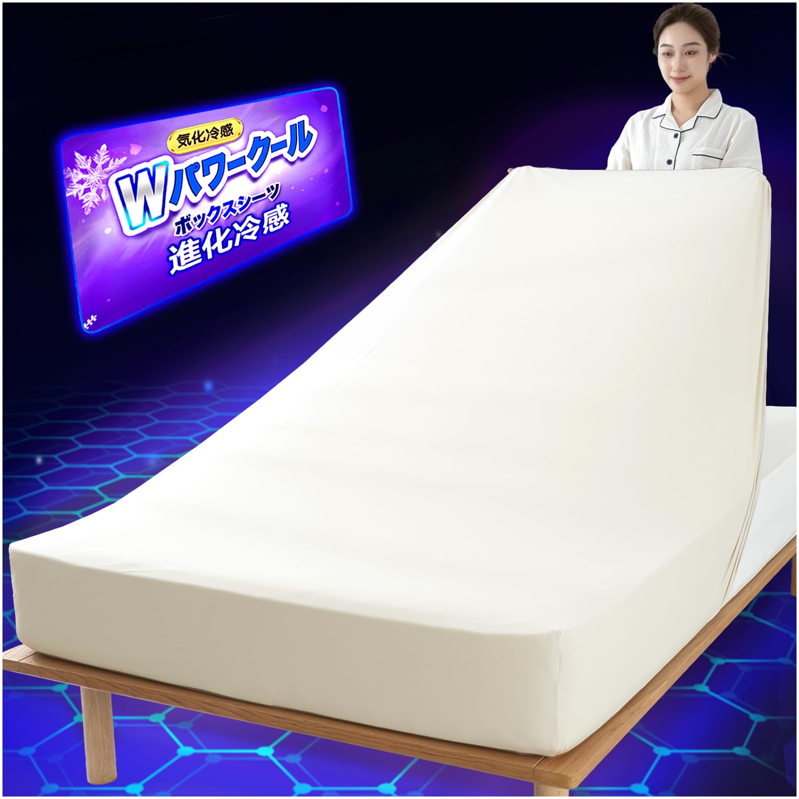 Maru Living ボックスシーツ 冷感【気化冷感×3D伸びる】シーツ 夏用 【高伝導率Qmax0.52】ベッドシーツ 夏 接触冷感シーツ セミダブル～ダブル のびのびボックスシーツ れいかん ベッドカバー 敷ふとん兼用 全周ゴム マットレスカバー 冷感 クールシーツ ひんやり 吸水速乾 抗菌防臭 洗える 暑さ対策 柔らかい肌触り（セミダブル～ダブルサイズ兼用・アイスベージュ） - 2