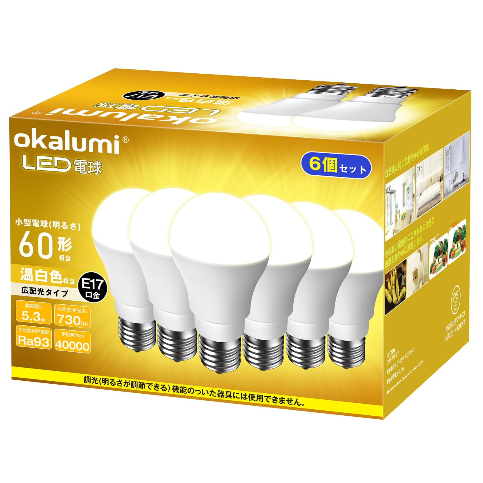 ミニクリプトン電球 LED電球 口金直径17mm 温白色 60W形相当 広配光 6個セット 730lm 断熱材器具対応【非調光】