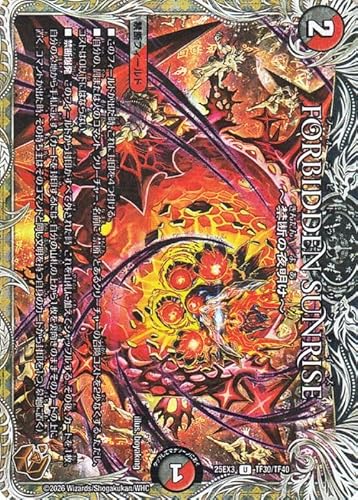 �f���G���}�X�^�[�Y FORBIDDEN SUNRISE �`�֒f�̖閾���`(���g���W���[) �א_�����f���G�i�}�C�g�p�b�N ����W�iDM25-EX3�j | �f���G�}