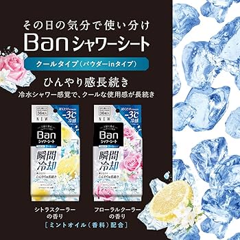Amazon | 爽感さっぱりシャワーシート クールタイプ | Ban(バン