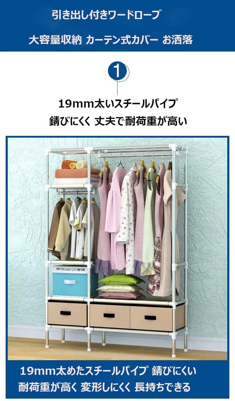 Amazon｜SUKIZUKI ワードローブカバー付き ワードローブクローゼット 