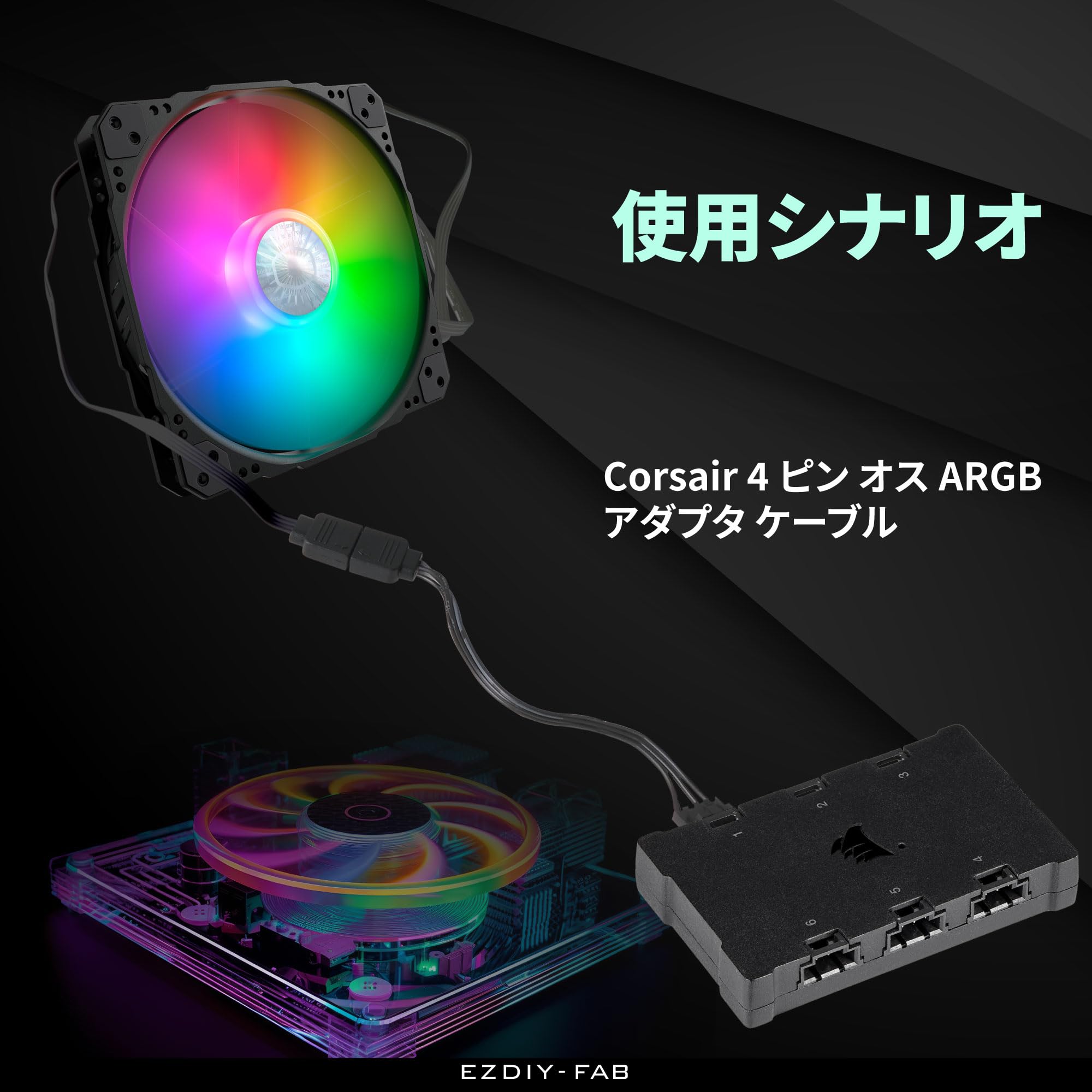 Amazon.co.jp: EZDIY-FAB Corsair Lighting Node CORE、Commander CORE